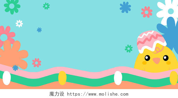 绿色简约卡通小鸡植物花朵彩蛋节日文艺小清新复活节展板背景